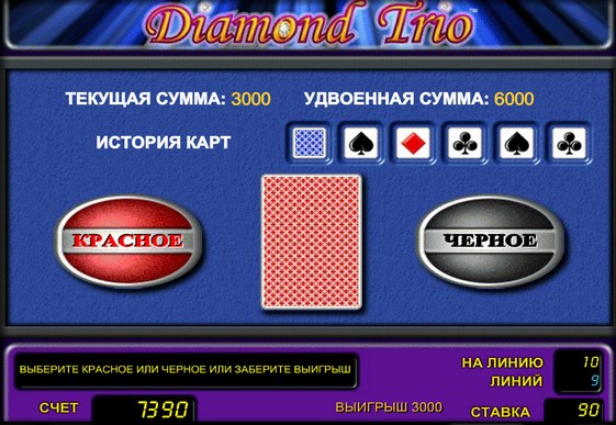 加倍插槽遊戲Diamond Trio